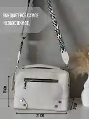 Белый сумка женская через плечо, кросс боди
