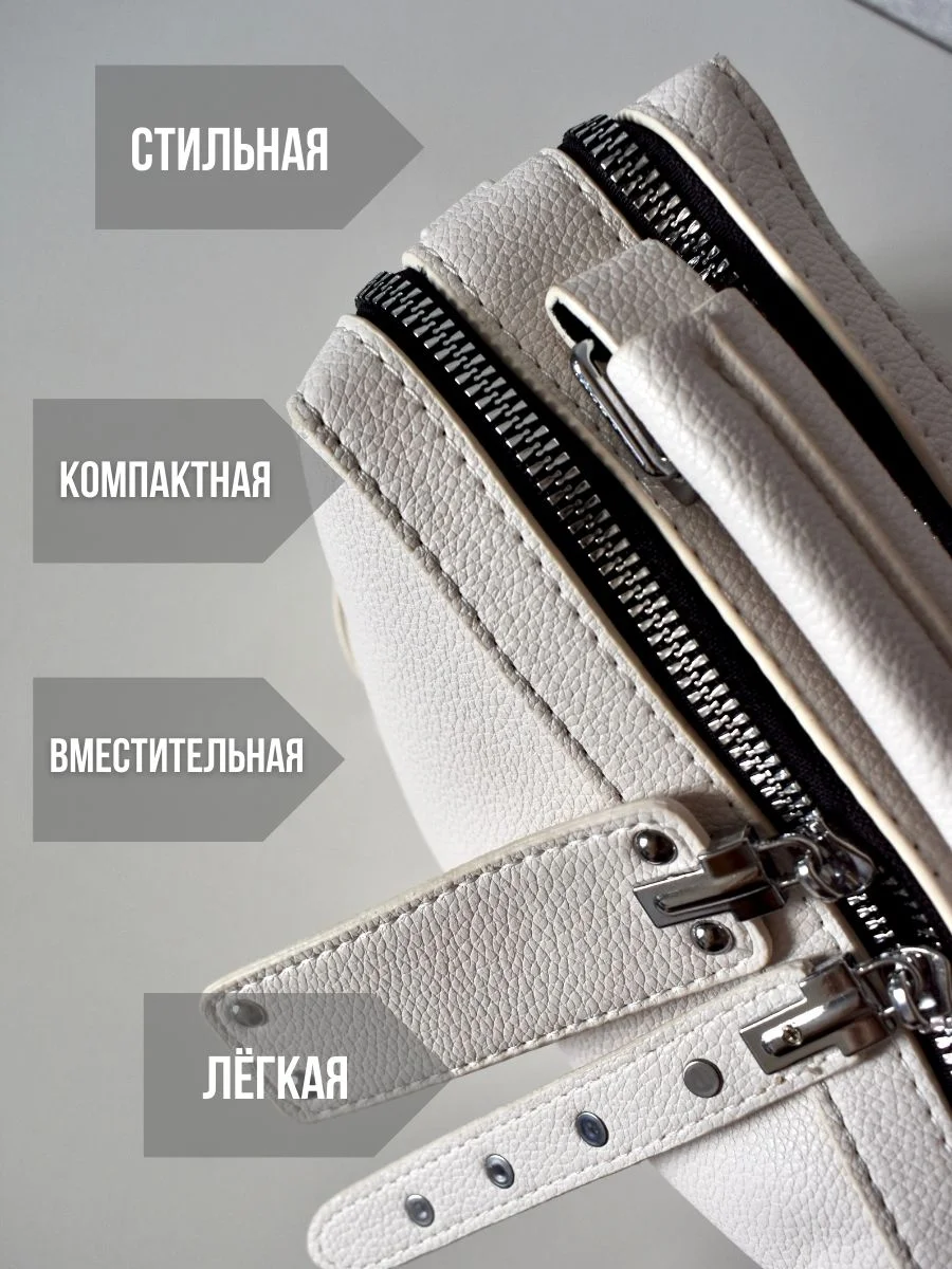 Белый сумка женская через плечо, кросс боди