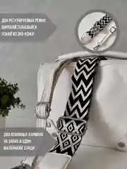 Белый сумка женская через плечо, кросс боди