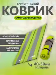 Лайм коврик Матрас самонадувающийся туристический, походный. Пляжный коврик