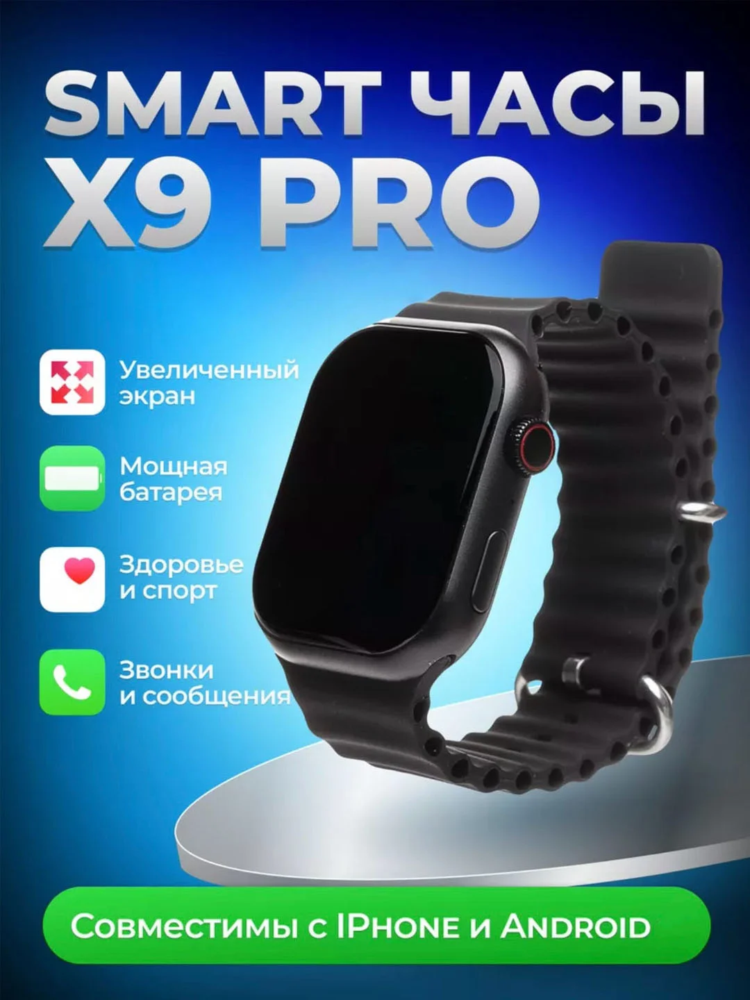 Смарт часы Smart watch X9 PRO 2