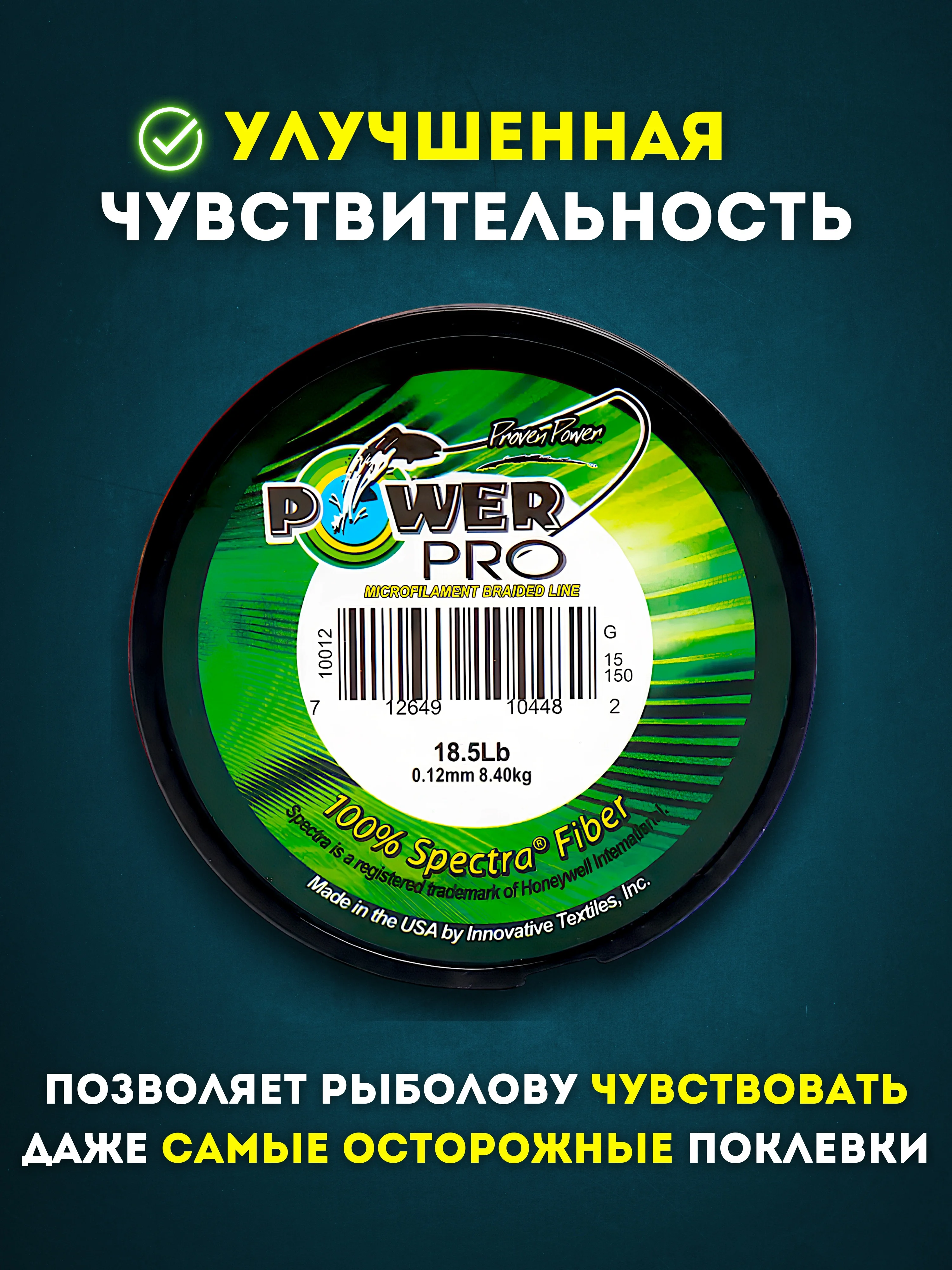Рыболовный шнур леска плетенка Power pro 100м для любой рыбалки