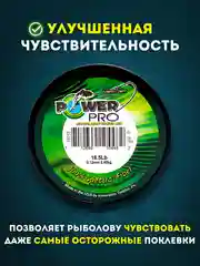 Рыболовный шнур леска плетенка Power pro 100м для любой рыбалки