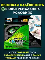 Рыболовный шнур леска плетенка Power pro 100м для любой рыбалки