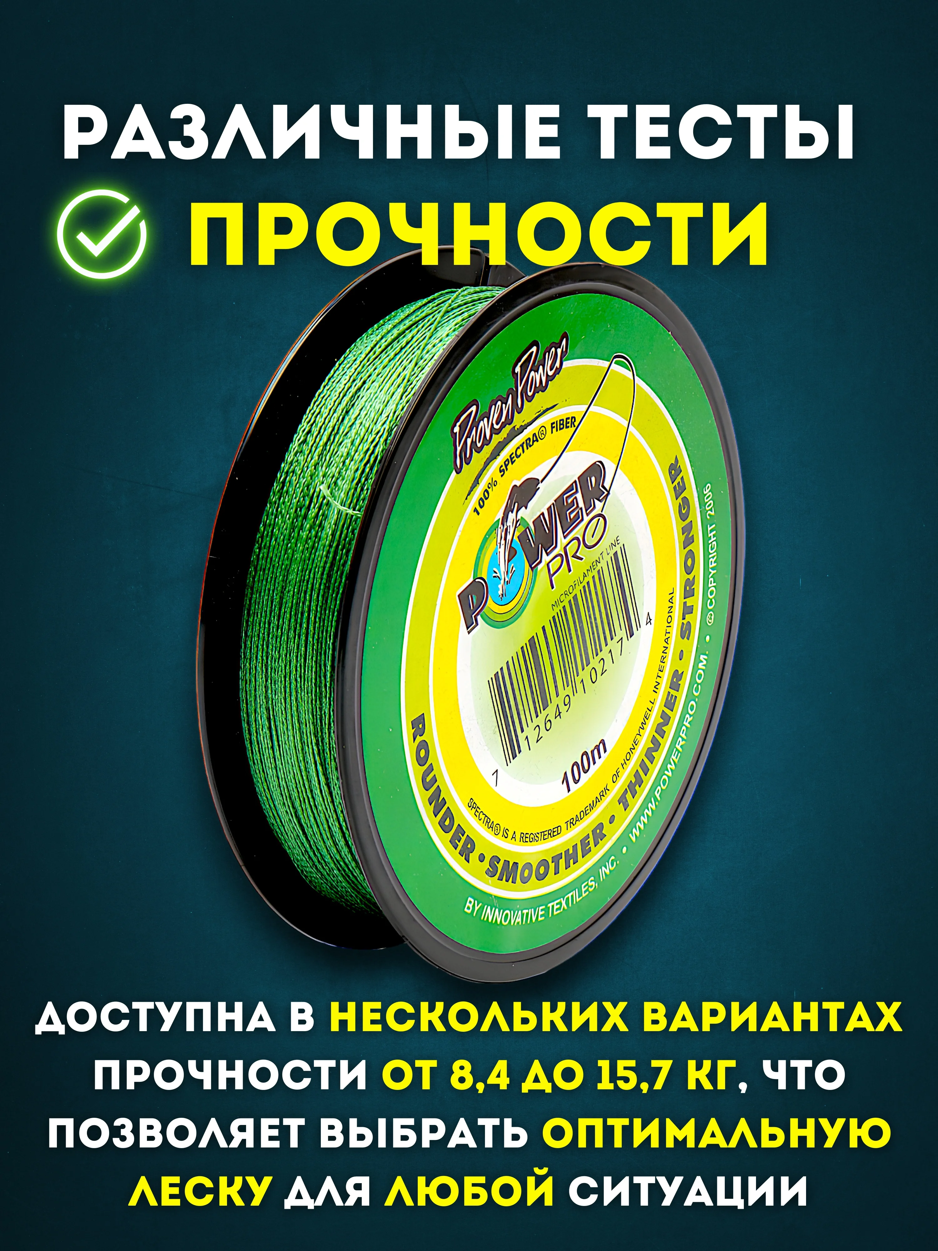 Рыболовный шнур леска плетенка Power pro 100м для любой рыбалки