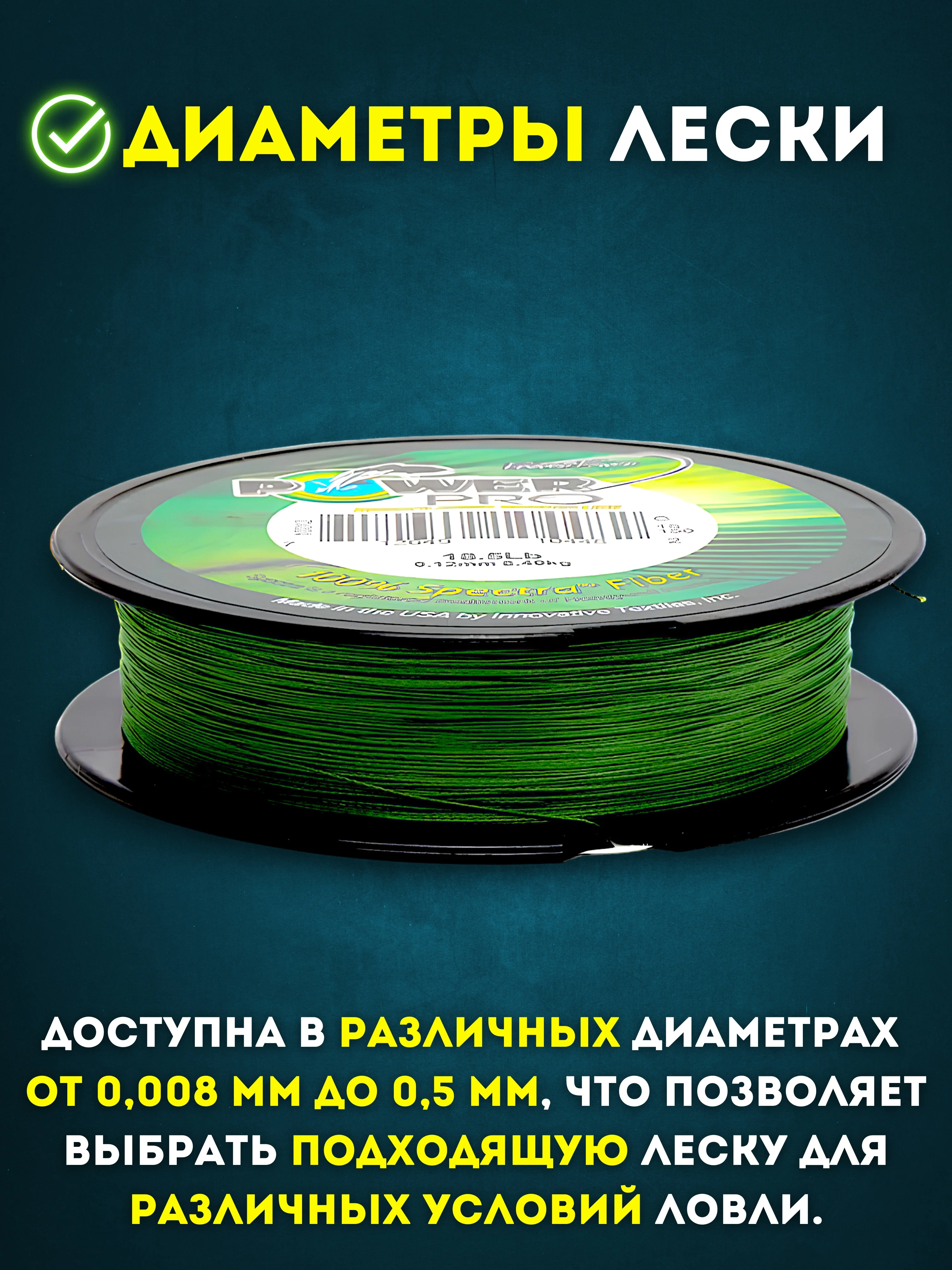Рыболовный шнур леска плетенка Power pro 100м для любой рыбалки