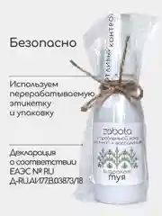 Гидролат Туя, тоник для кожи с воспалениями, craftzabota, 100 мл