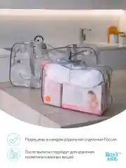 Сумка в роддом прозрачная для беременной  2 шт в комплекте цвет бежевый от ROXY-KIDS