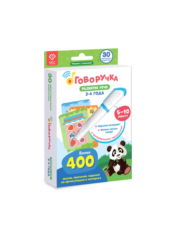 Карточки для Говоручки Развитие речи
