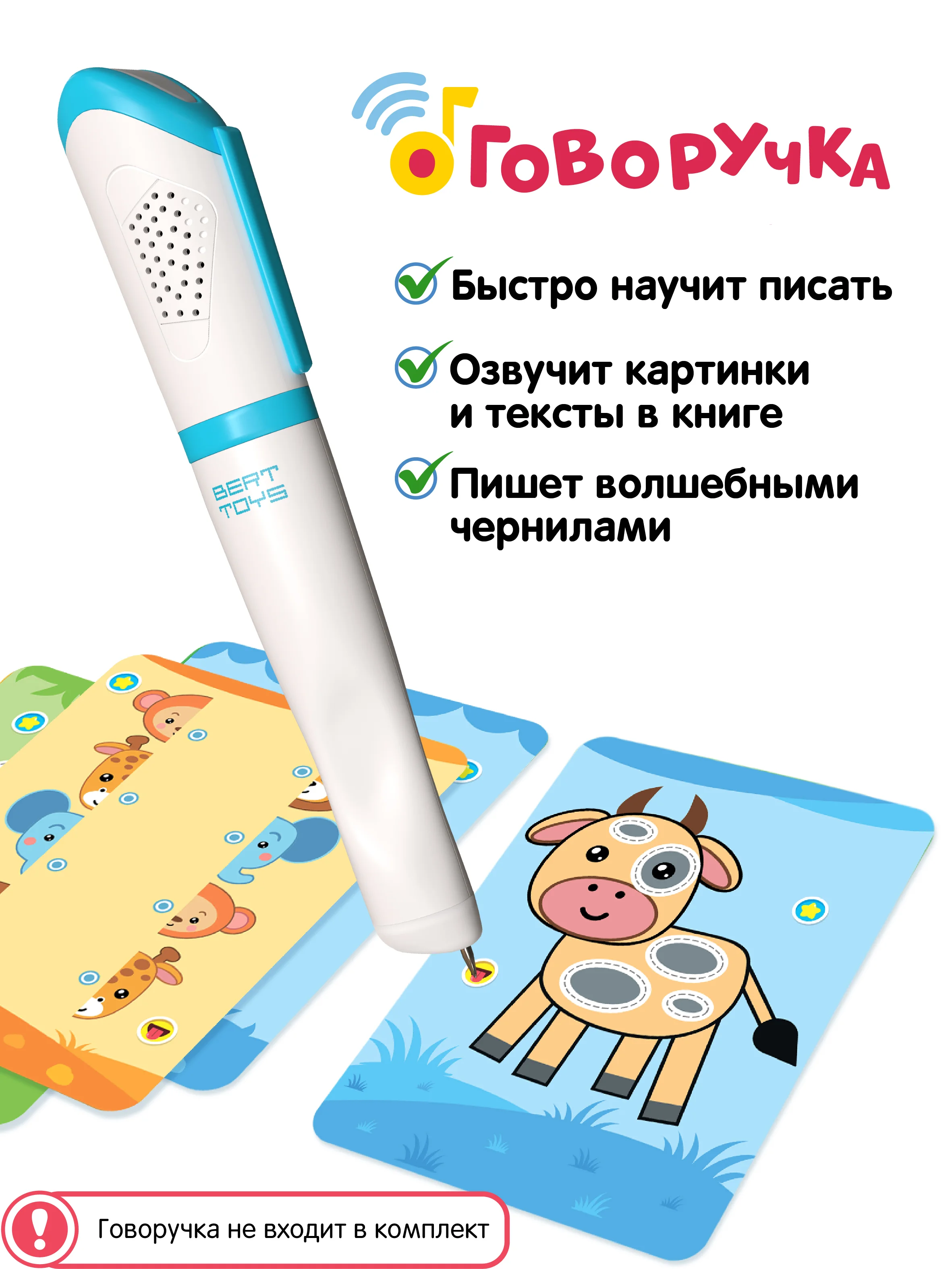 Карточки для Говоручки Развитие речи