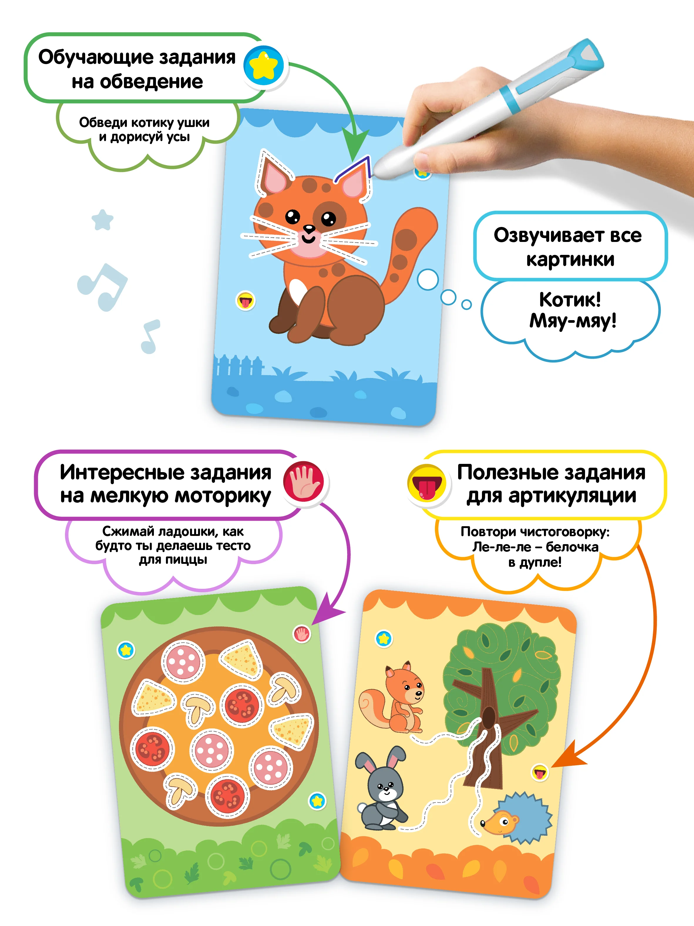 Карточки для Говоручки Развитие речи