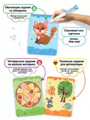 Карточки для Говоручки Развитие речи