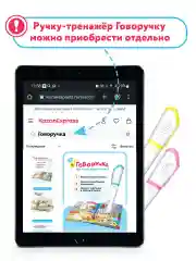Карточки для Говоручки Развитие речи