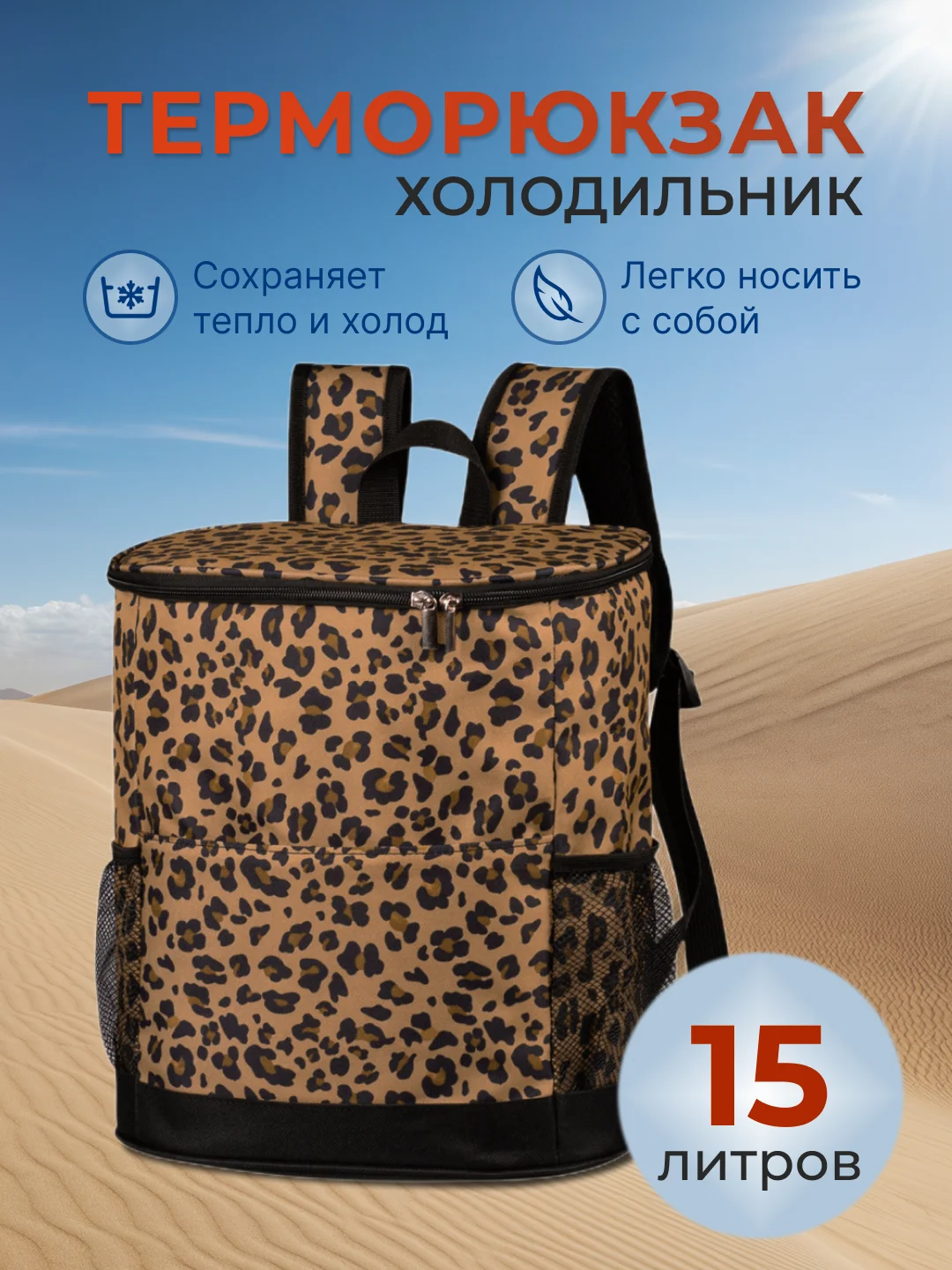 Коричневый термосумка - рюкзак холодильник маленькая походная