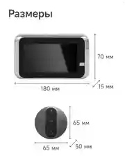 Беспроводной WiFi видеоглазок Ps-link с датчиком движения, записью на SD карту, звонком