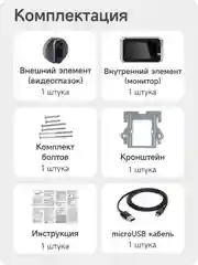Беспроводной WiFi видеоглазок Ps-link с датчиком движения, записью на SD карту, звонком