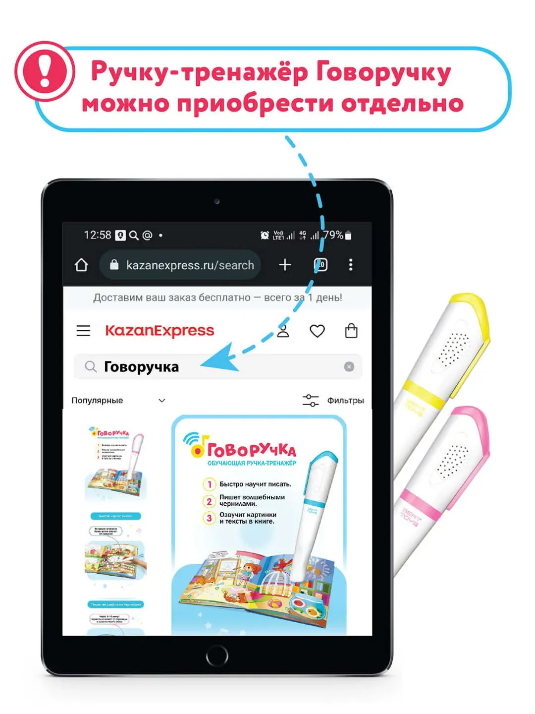 Карточки для Говоручки Пиши-Читай