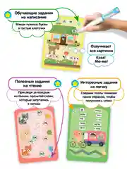 Карточки для Говоручки Пиши-Читай