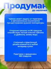 Электрический чайник с подсветкой, стеклянный