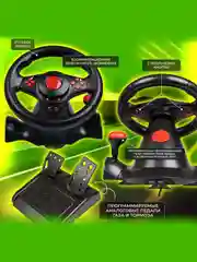 Красный игровой руль GW-230VR Dialog Fast Drive - вибро, 2педали+рычаг