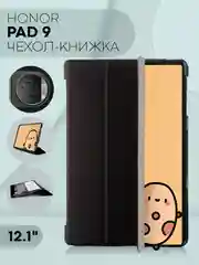 Черный чехол-книжка для планшета Honor Pad 9, 12.1" из экокожи КАРТОФАН с функцией подставки