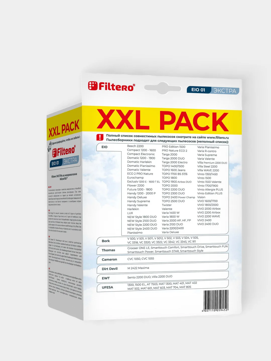 Мешки Filtero EIO 01 XXL PACK ЭКСТРА для пылесосов, синтетические, 8 штук + микрофильтр