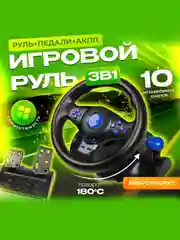 Синий игровой руль GW-130VR Dialog Fast Drive - 2 педали, рычаг ПП, PC USB
