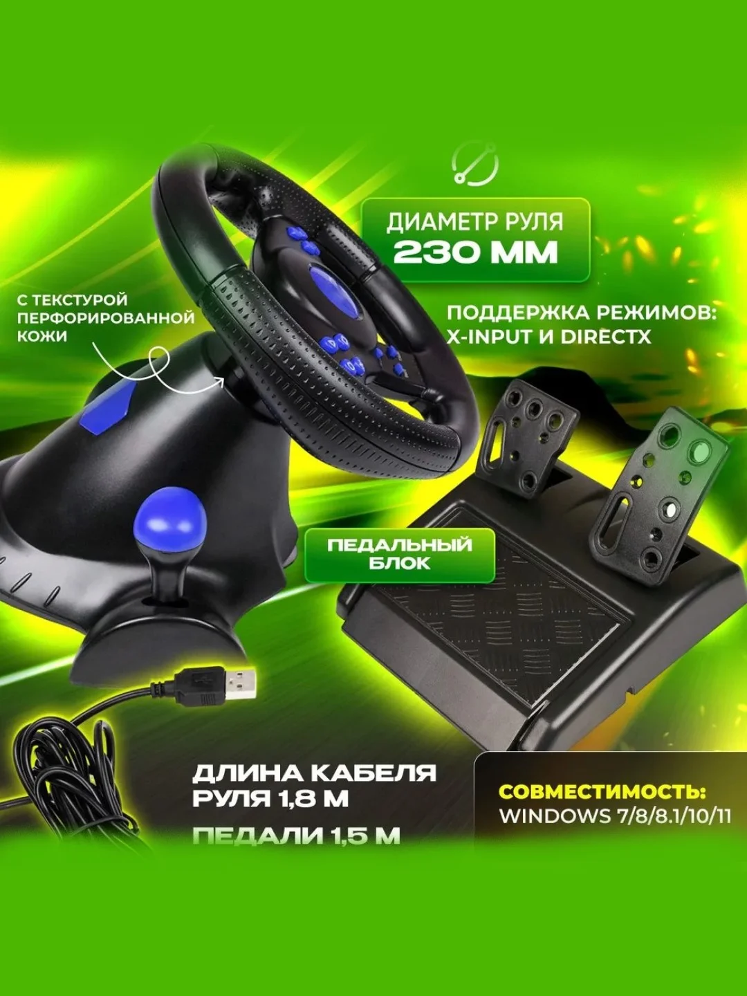 Синий игровой руль GW-130VR Dialog Fast Drive - 2 педали, рычаг ПП, PC USB