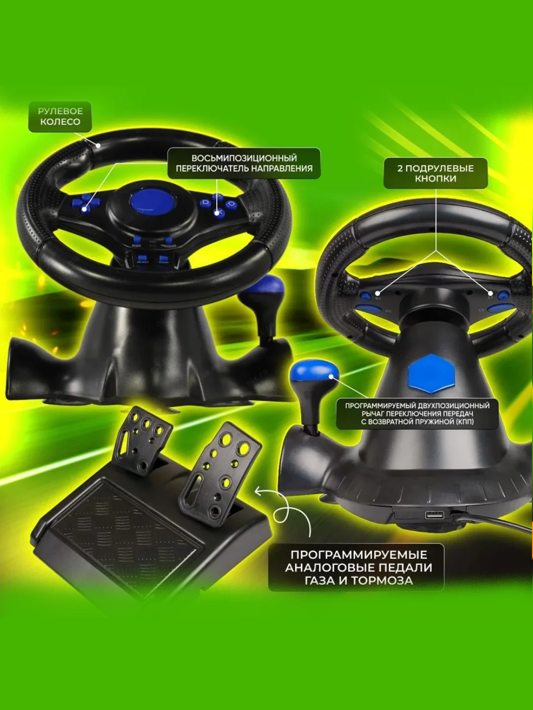Синий игровой руль GW-130VR Dialog Fast Drive - 2 педали, рычаг ПП, PC USB