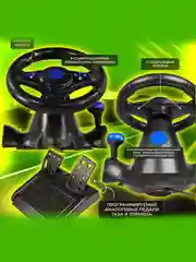 Синий игровой руль GW-130VR Dialog Fast Drive - 2 педали, рычаг ПП, PC USB