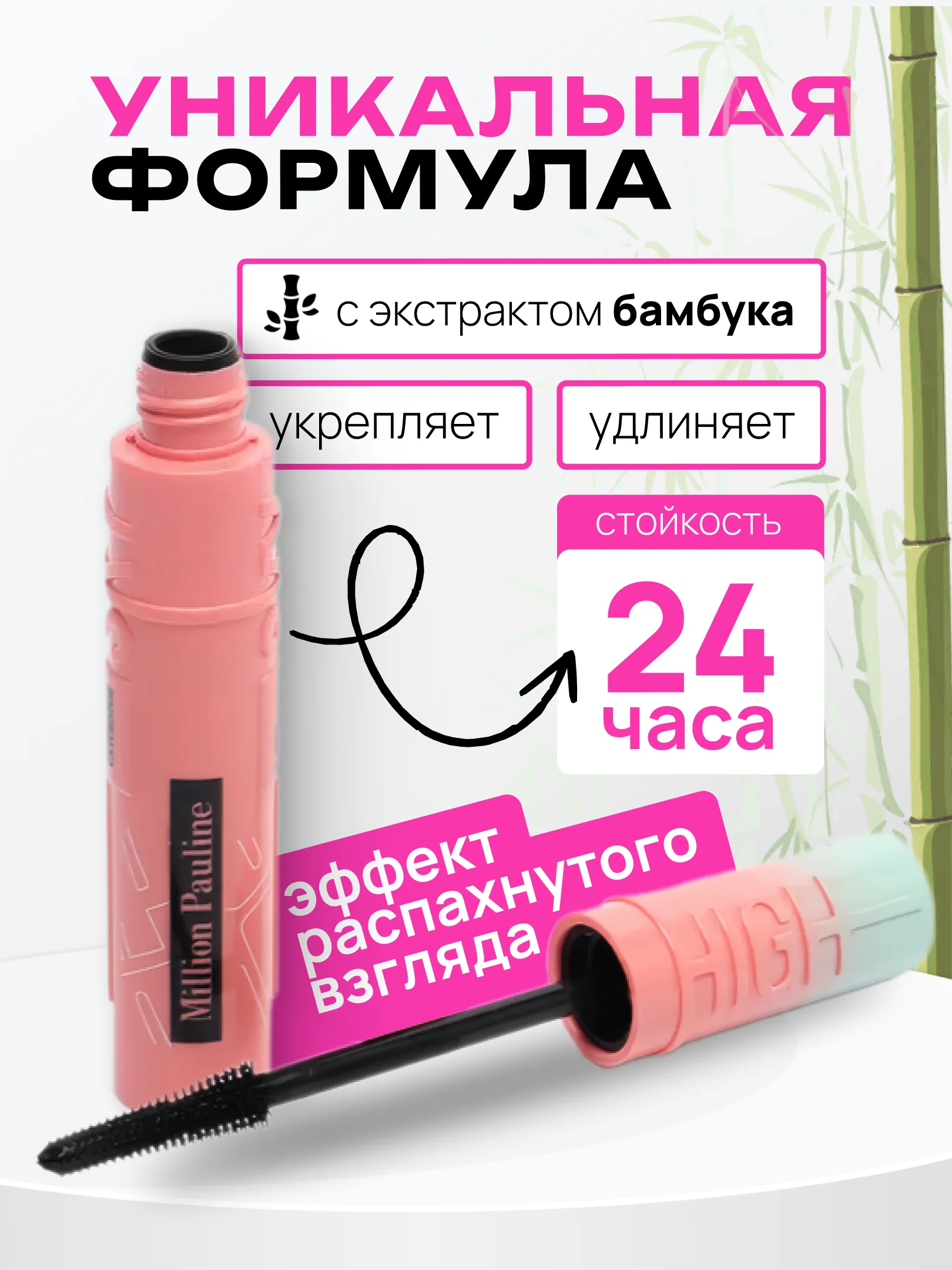 Тушь для ресниц Sky High, с эффектом объема и удлинения, черная