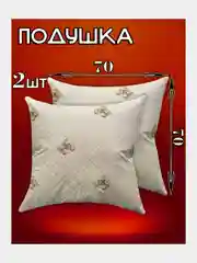 Коричневый подушка для сна  50х70 / 70х70, подушка (1 шт), комплект (2 шт)