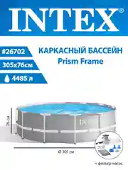 Бассейн каркасный INTEX Prism Frame 305*76см + фильтр-насос, 26702