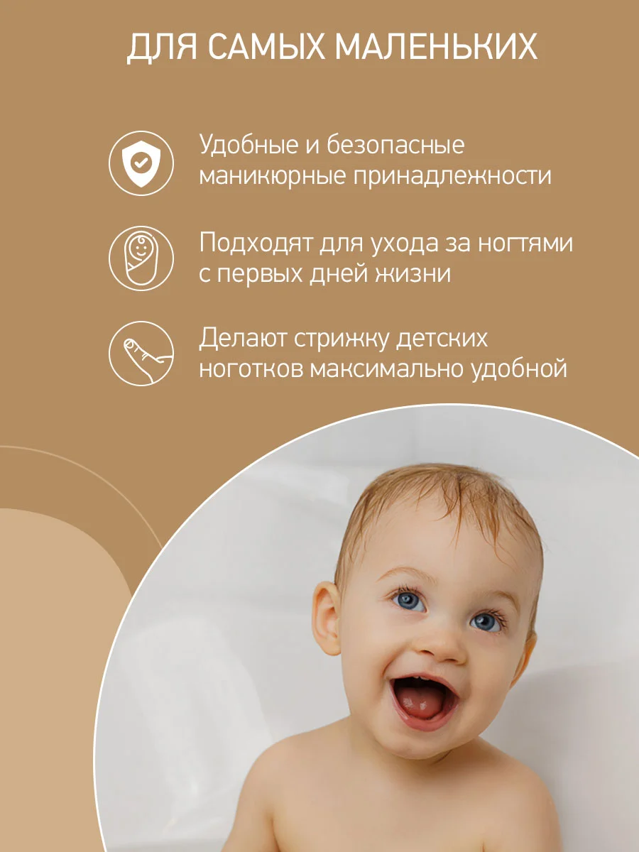 Набор маникюрный детский ROXY-KIDS: ножницы, пилочка, кусачки