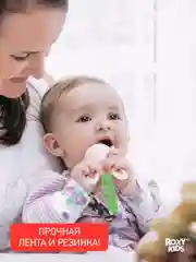 Держатель для пустышек "Дино" ROXY-KIDS