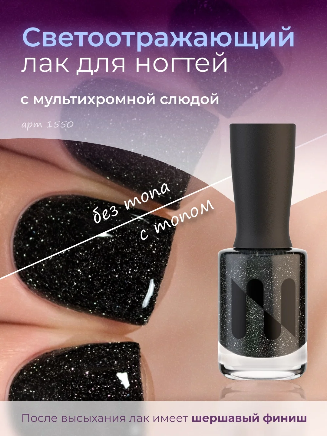 Черный лак для ногтей "Тигриные полосочки", 11 мл