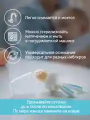 Силиконовая сеточка для ниблеров Roxy-Kids
