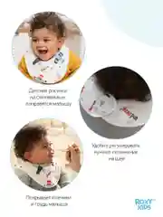 Нагрудник детский, слюнявчик для кормления малыша на липучках, 2 шт от ROXY-KIDS