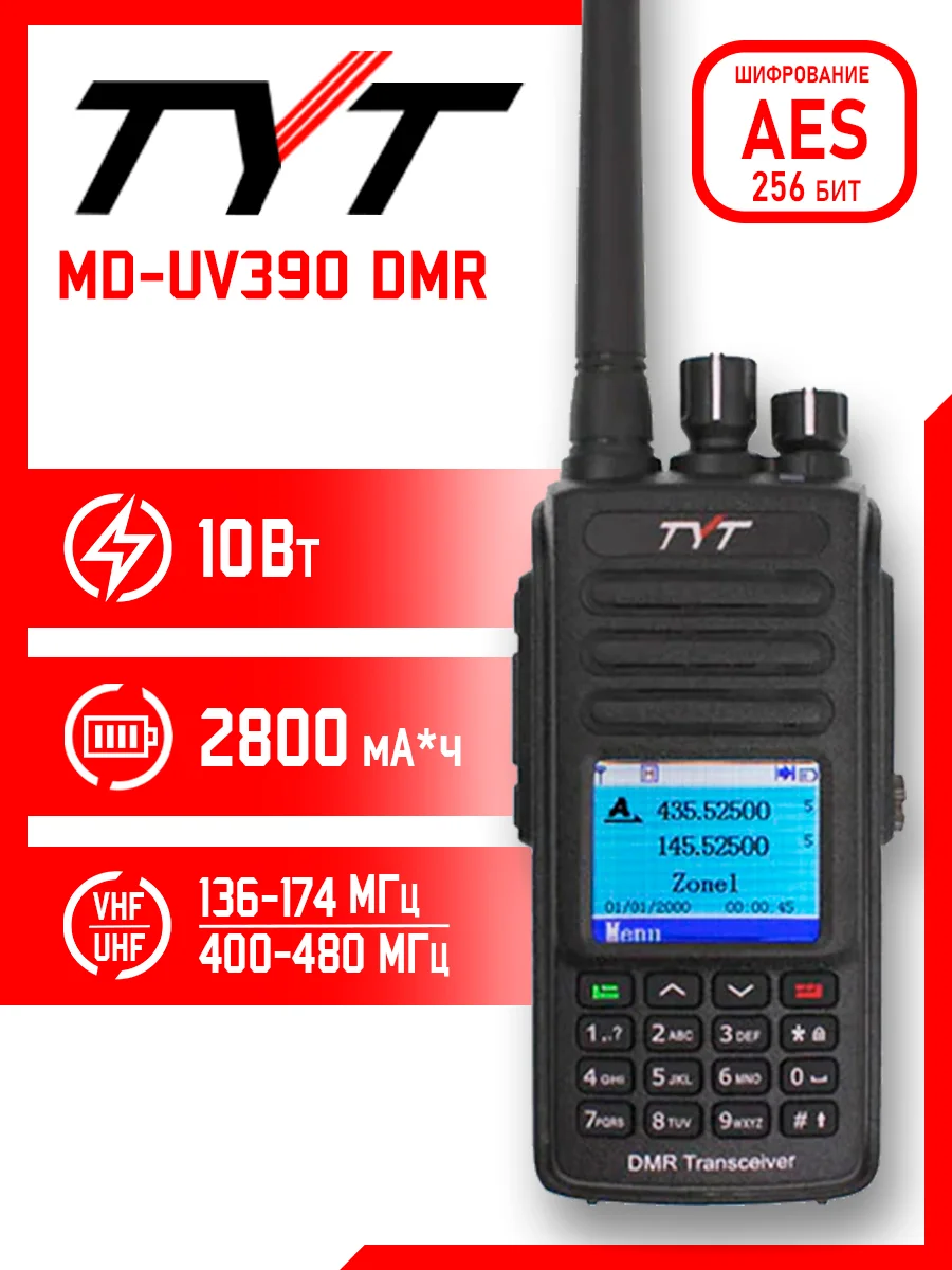Tyt md uv390 aes Tyt md uv390 aes