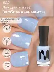 Небесно-голубой лак для ногтей Заоблачные Мечты, 11 мл
