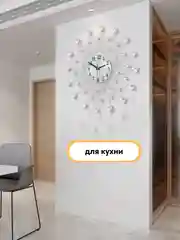 Серебряный часы настенные бесшумные "Серебряные лучи", плавный ход, диаметр 16 см