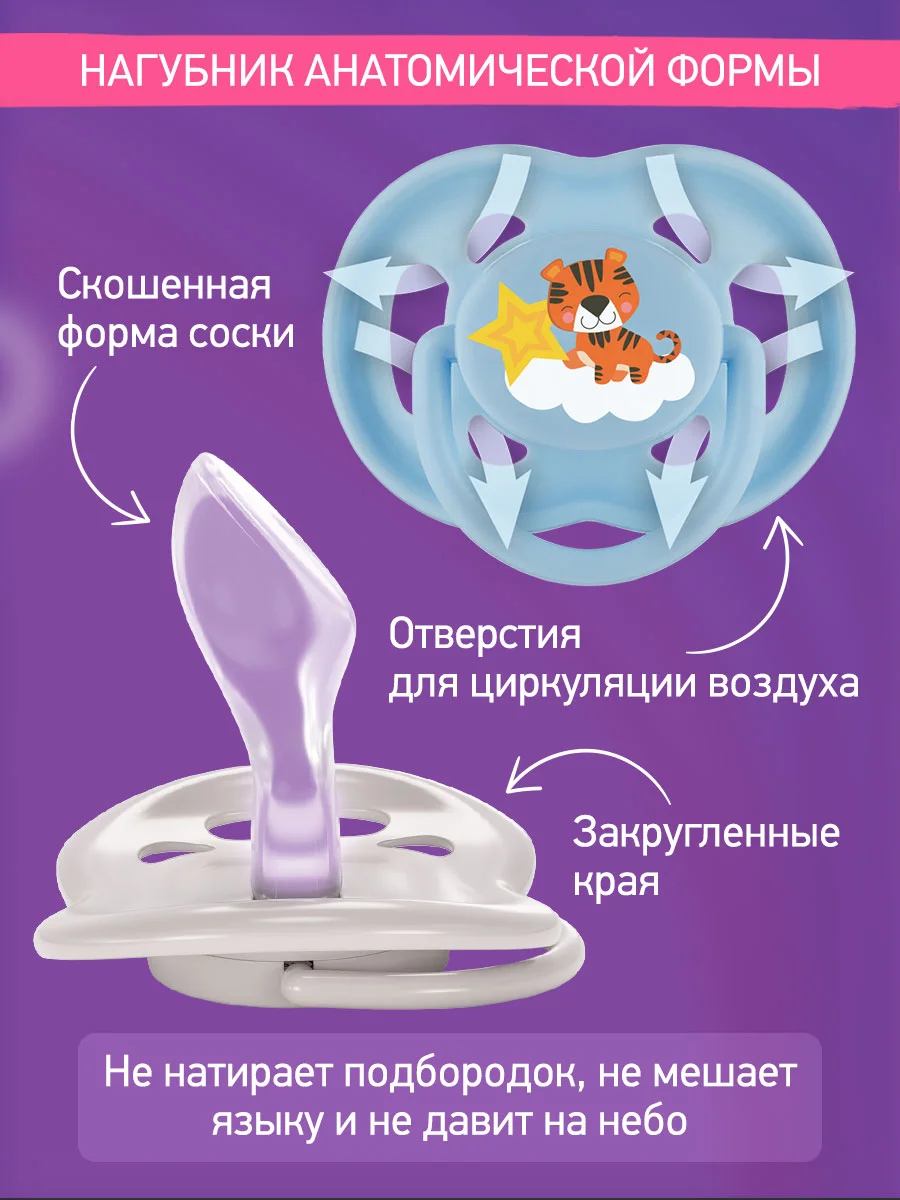 Аметистовый соска-пустышка ортодонтическая с футляром, 2 шт