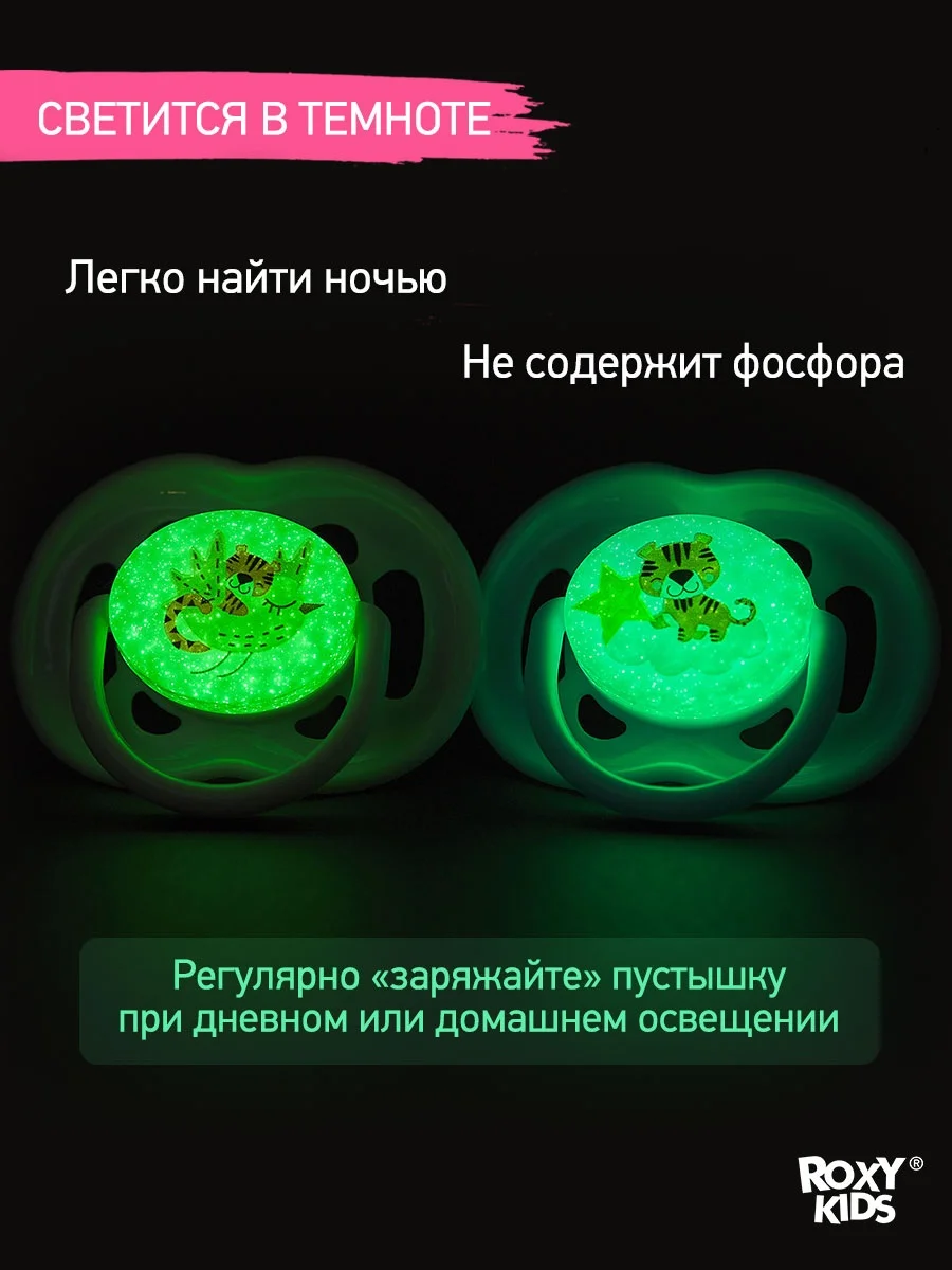 Аметистовый соска-пустышка ортодонтическая с футляром, 2 шт