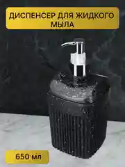 Угольный набор аксессуаров для ванной: стакан для зубных щеток, диспенсер для мыла, мыльница