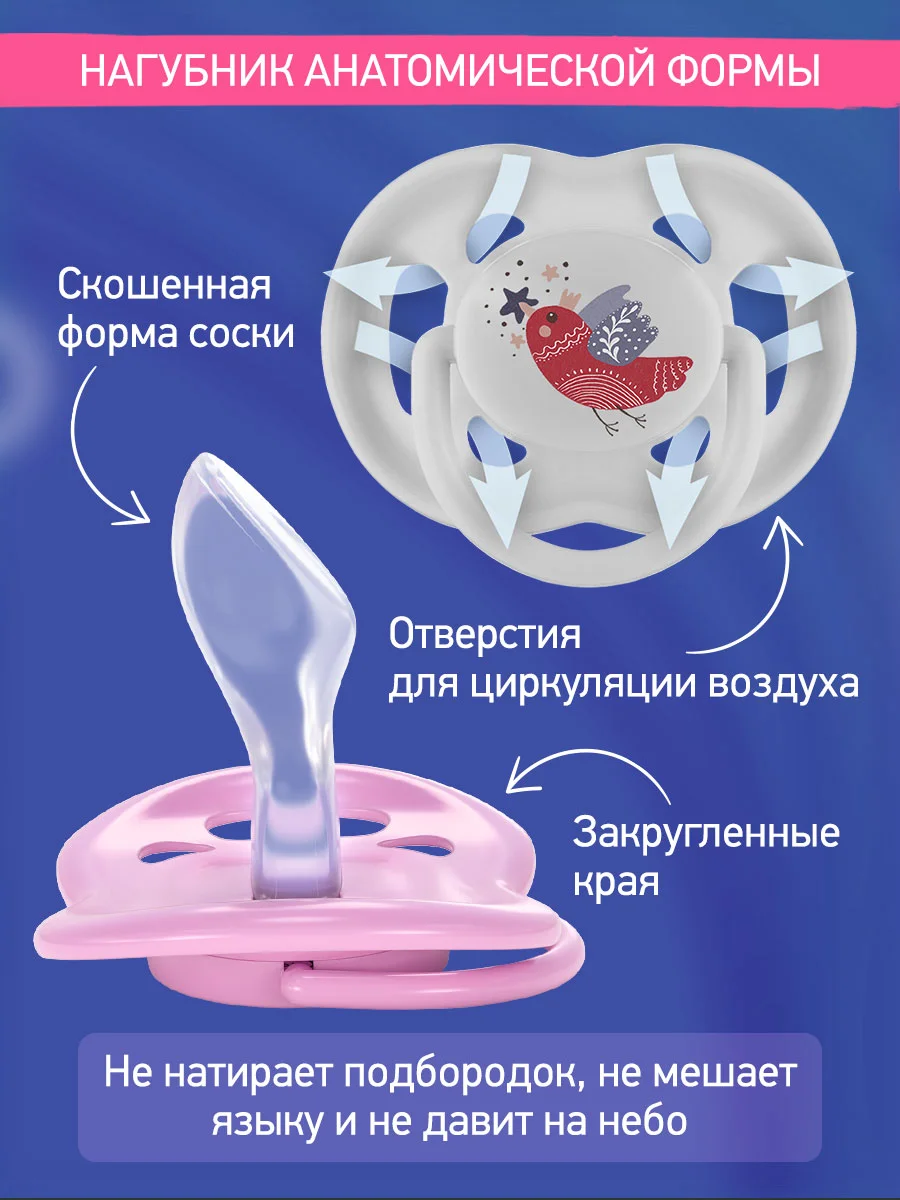 Лавандовый соска-пустышка ортодонтическая с футляром, 2 шт
