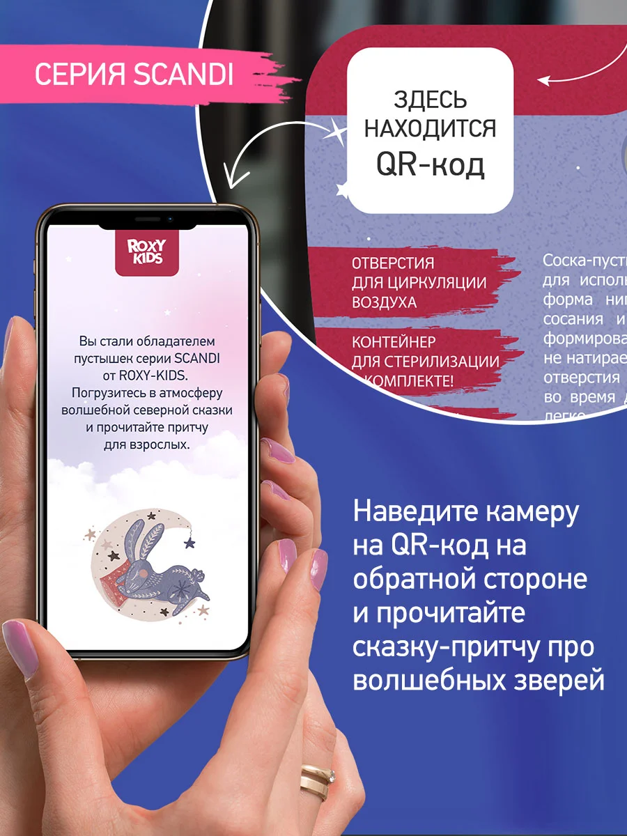 Лавандовый соска-пустышка ортодонтическая с футляром, 2 шт