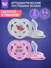Лавандовый соска-пустышка ортодонтическая с футляром, 2 шт