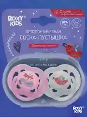 Лавандовый соска-пустышка ортодонтическая с футляром, 2 шт