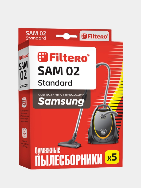 Мешки-пылесборники Filtero SAM 02 Standard для пылесосов, бумажные, 5 штук