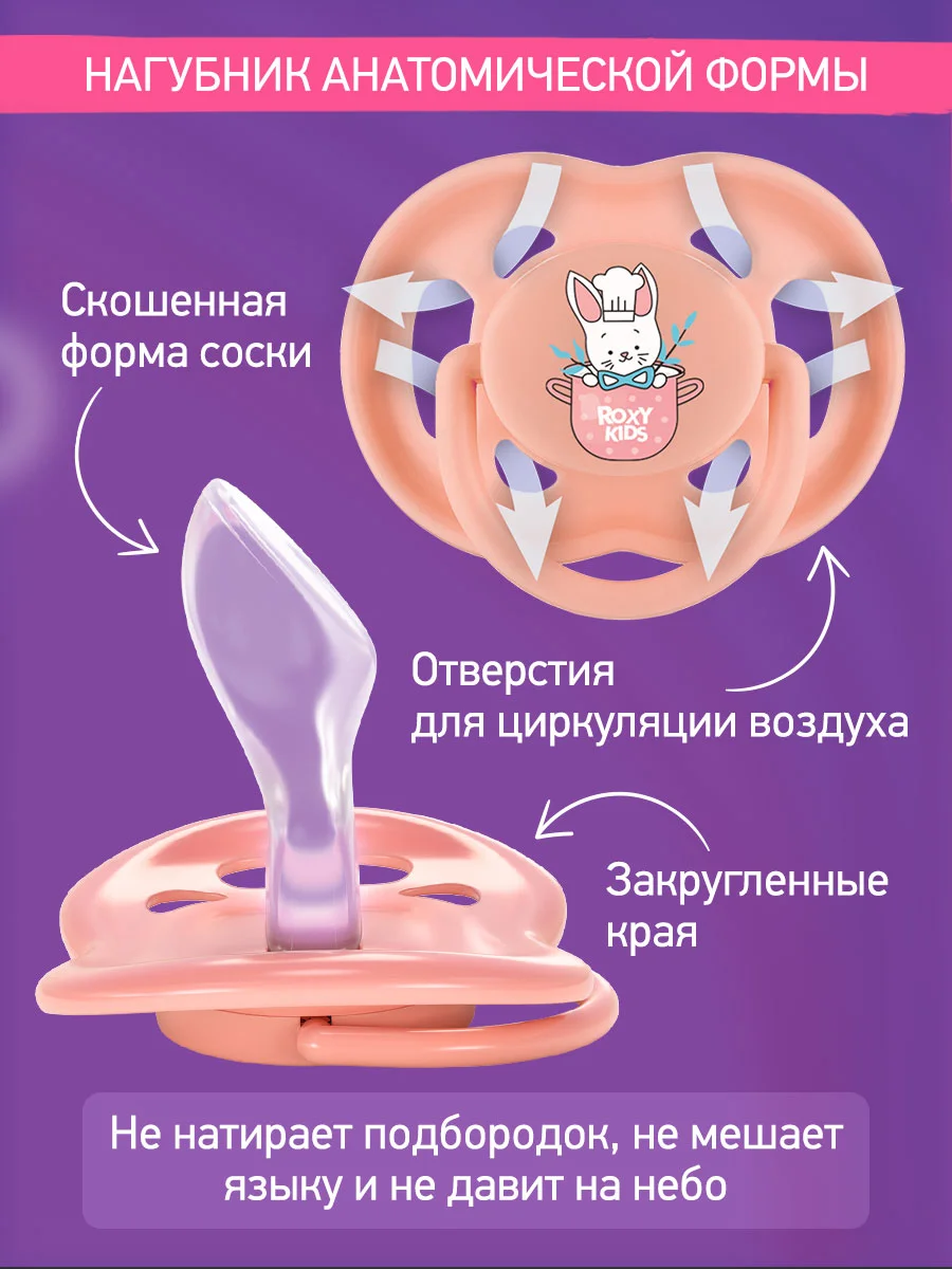 Белый соска-пустышка ортодонтическая с футляром, 2 шт
